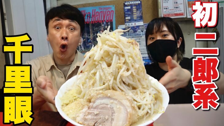 児嶋一哉49歳、初めての二郎系ラーメンで幸せになりました。