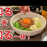 まさかの店で名古屋飯の台湾まぜそば！ラーメン忘れた１日『飯テロ』Ramen