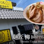 【VR360°】二郎ラーメン 麺匠 柳（厨房でラーメン作る動画）