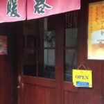 ラーメン暖暮 西新店