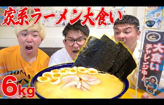 【大食い】重さ６キロの家系ラーメン1時間以内チャレンジがキツすぎたwww