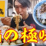 【ラーメン二郎インスパイア】栃木で食べられる蓮爾系ラーメンは無限リピートしたくなる美味さ！ラーメン寿々㐂 寿々喜 すずき SUZUKI