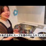 【お家で簡単】めん家のお持ち帰りラーメンの作り方！