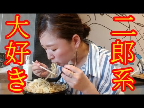 暑い日だからこそ！！二郎系ラーメンは正義！【ガッツだ！ニボジロー】