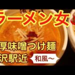 【清勝丸】つけ麺専門店　コッテリ濃い味で美味しい♪