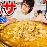 上越の名店【食堂ミサ】味噌ラーメン5kg大食い