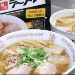 Kitakata Ramen Noodles Kit Easy Cooking Kit