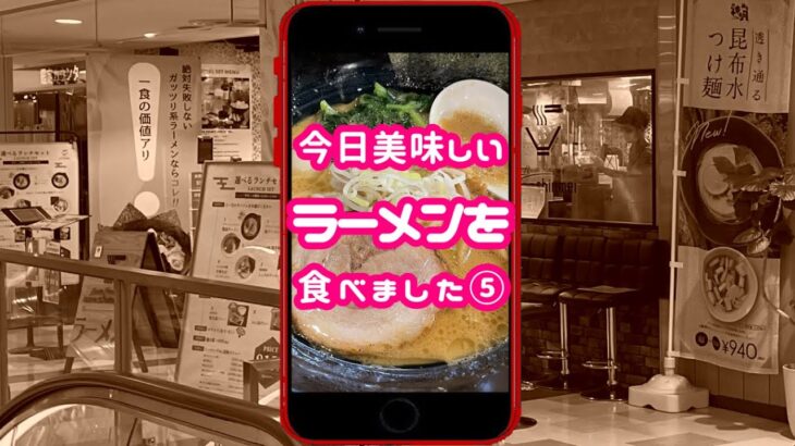 今日美味しいラーメンを食べました⑤麺屋神明栄スカイル店(名古屋市中区） #Shorts