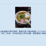 和歌山ラーメン