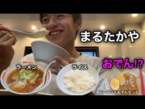 【まるたかや】富山らーめんの重鎮！屋台仕込みのおでんとラーメン！