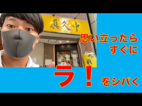 【チャリ×ラーメン】チャリ漕いでも二郎系食べたらむしろマイナスやんwwww