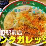 期間限定のスープまぜそば、スパイシーなちょい辛ラーメンな感じ