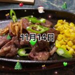 遊食ハンター11月14日#お家ご飯 ＃ご当地ラーメン