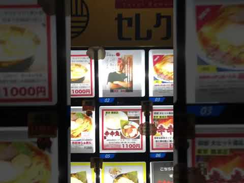 【気仙沼】ご当地ラーメンセレクション 次度販売機  2021年11月7日