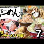 【大食い】二郎系5軒はしご？！G系ラーメン行脚！！「長野Komachi 信州らーめん2022」コラボ編！！【大胃王】【長野県】