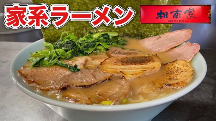 本格家系ラーメンを肉増しですする『飯テロ』再訪しても凄うまだった件 Iekei Ramen