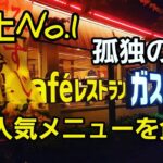 一番人気メニューとは？超超超超超超大盛 ペヤングペタMAX祝チャンネル登録一万人でついにやります！