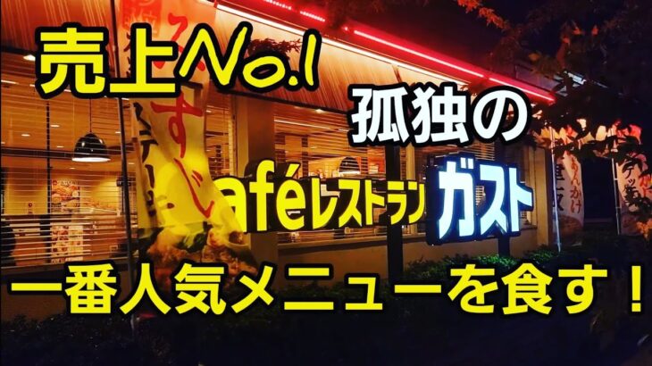 一番人気メニューとは？超超超超超超大盛 ペヤングペタMAX祝チャンネル登録一万人でついにやります！