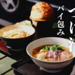 【東京グルメ】UMAつけ麺とは何ぞや