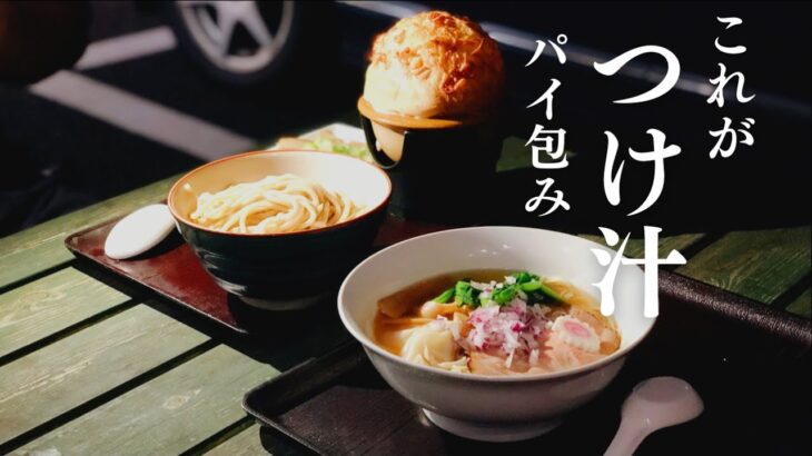 【東京グルメ】UMAつけ麺とは何ぞや