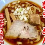 【仙台グルメ】ラーメンWEEK第五弾・話題の新店訪問！朝からラーメンを食べる。という悪事。いや、最高です！一日の活力いただきました。仙台市泉区高森【背脂煮干しらーめんと豚丼 誠 仙台泉店 】