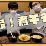 【ラーメン】十条の人気店を食す！！煮干そば流。【つけ麺】