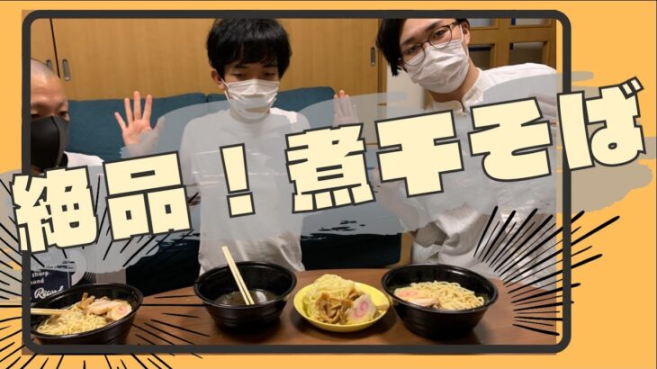 【ラーメン】十条の人気店を食す！！煮干そば流。【つけ麺】