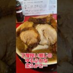 札幌豚研究所 北海道 札幌市 二郎系ラーメン