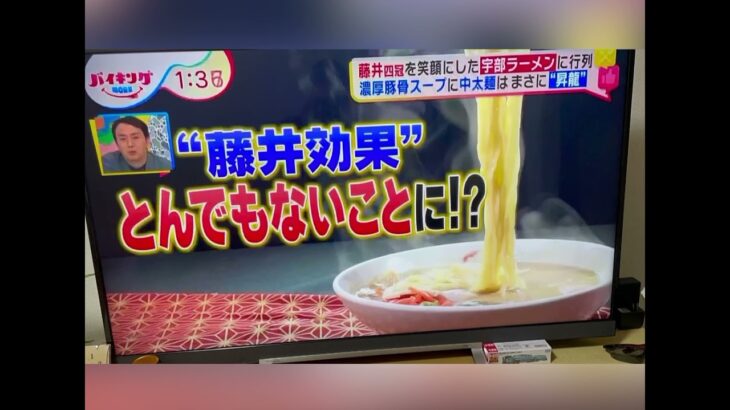 藤井聡太さんも絶賛　#宇部ラーメン🍜