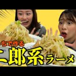 【飯テロ】かわいい系女子が作る二郎系ラーメン♡♡♡【ちばからテイクアウト】