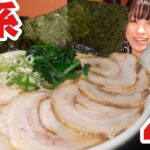 美人女将の店【大食い】家系ラーメン麺増し豚増し巨大ライス愛情盛り【デカ盛り】有吉ゼミ 大胃王