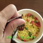 【エースコック】エースコック「飲み干す一杯 札幌海老味噌ラーメン」を作ってみた