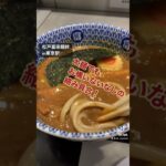 東京駅でつけ麺冨田麺絆を食べて来た！