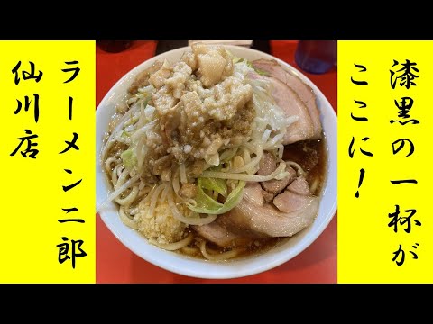 #22 仙川ブラック?! キリッとスープが最高なラーメン二郎 ~#ラーメン二郎仙川店 ~