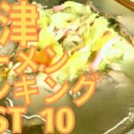 大津の美味いラーメン店　人気ランキングBEST 10 [滋賀県] 名店の味を継ぐ店・ちゃんぽん・まぜそば！[観光　旅行]  グルメ・食事