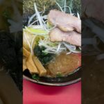 【ラーメン】横浜家系友希家絆ラーメン　#shorts