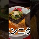 山岡家辛味噌大辛ラーメン海苔に味玉包みたいむ#shorts【一人飯】【飯テロ】【暇つぶし】【ASMR】【ラーメン】