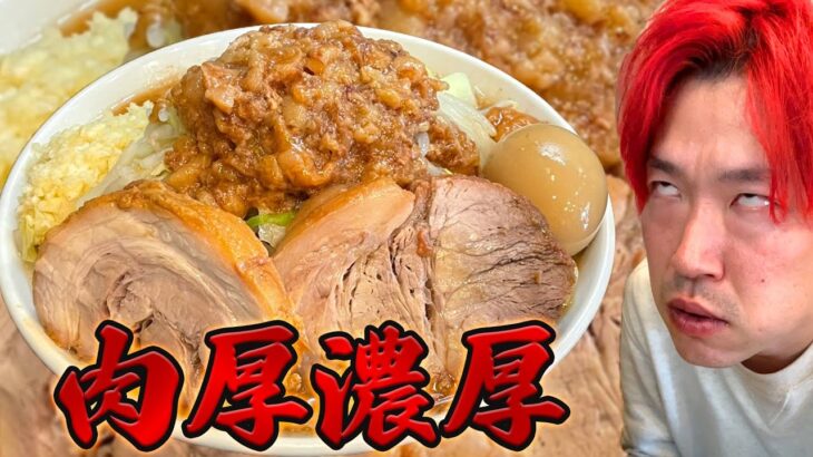 【二郎系ごんぶと肉厚濃厚】名店でたまたま覚醒したんだよな〜 #ラーメン #二郎系 #麺屋歩夢