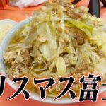 二郎系ラーメン店主と「富士丸」をすすりに行った日