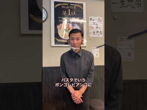 大阪の人気ラーメン店【ふく流ラパス 分家 ワダチ】店長がお店を紹介！