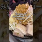 ラーメン二郎の進化系！遂に二郎鍋がある店見つけた😳ラーメン好きは絶対行くべし！！！