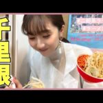 【千里眼】毎週通ってる超人気二郎系ラーメン行ってきた🍜【二郎系】