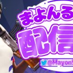 フォートナイト参加型！二郎系ラーメンについて　[毎日配信144日目］＃スパイダーマン＃参加型　＃年末　#所見さん大歓迎！