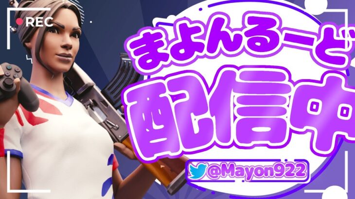 フォートナイト参加型！二郎系ラーメンについて　[毎日配信144日目］＃スパイダーマン＃参加型　＃年末　#所見さん大歓迎！