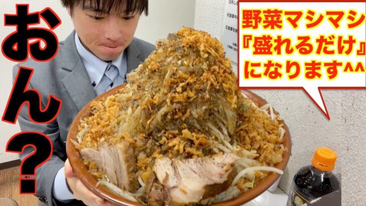 【大食い】二郎系汁なしラーメンの『ヤサイマシマシ盛れるだけ』がホンマにおかしい/ラーメン荘 歴史を刻め なかもず【高カロリー】【激熱】【モッパン】大胃王 BigEater Challenge Menu