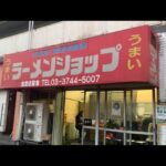 【始祖シリーズ】ラーメンショップの始祖［GOOD MORNING ラーメンショップ］