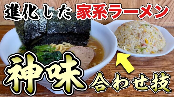 【神味】家系ラーメン進化系とこのチョイスは悶絶級です『飯テロ』Iekei Ramen