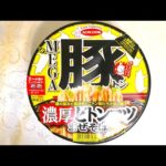 エースコック MEGA豚 濃厚どトンコツまぜそば 食べてみた (カップ麺日記 No.1121)