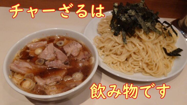 久々に食べたつけ麺はやはりウマかった！ーRamen noodles in Shinjuku JapanーTsukemen