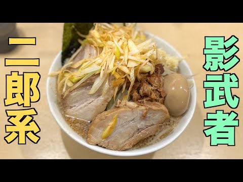 【二郎系】秋葉原で破壊力抜群の二郎系ラーメンに出会った！【東京都千代田区・末広町・らーめん影武者】#Shorts